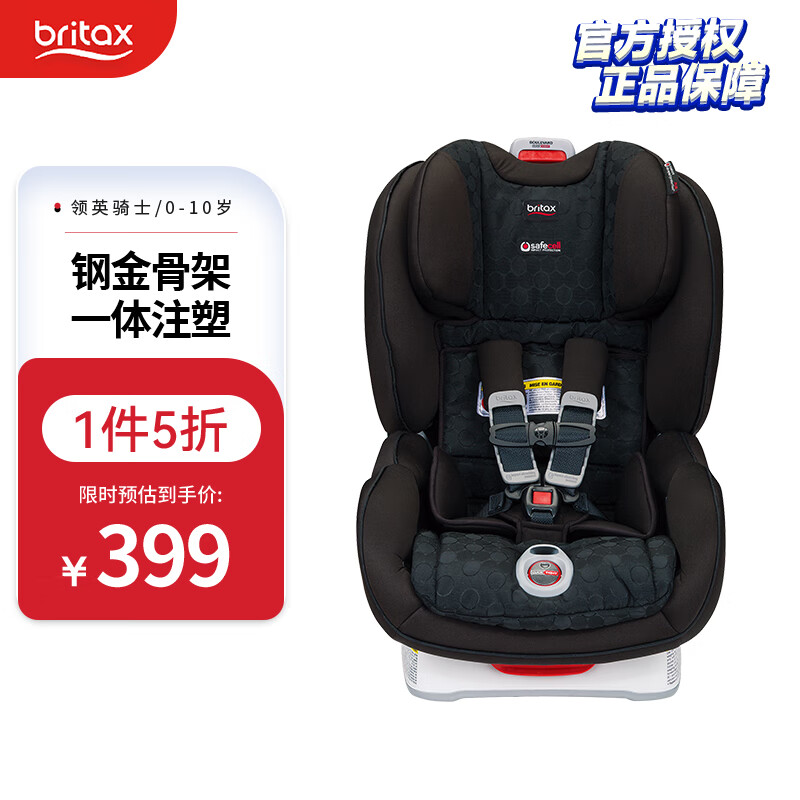 宝得适（BRITAX）宝宝儿童安全座椅0-10岁双面安装7档躺角调节领英骑士 幻影灰