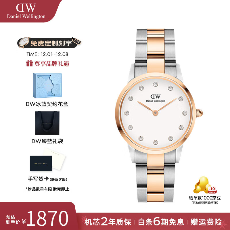 丹尼尔惠灵顿（DanielWellington）dw手表女 星辰满天星女士手表石英欧美腕表 七夕情人节礼物送女友 DW0