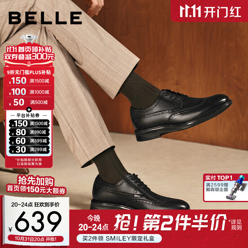 百丽布洛克雕花商务鞋男2025新款秋商场同款牛皮正装皮鞋8TP01CM5 黑色 39 (245mm)