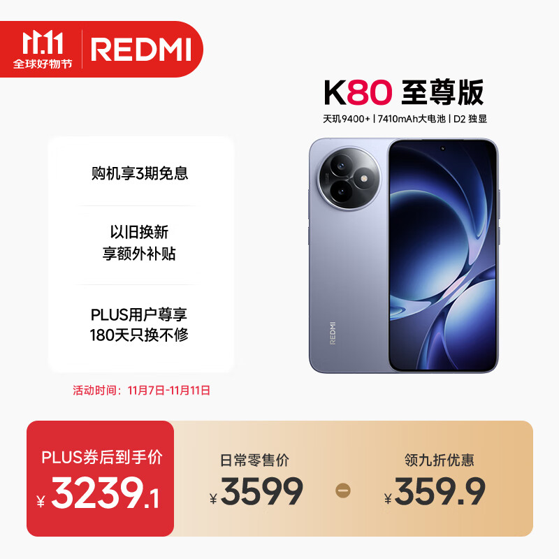 REDMI/ K80  ֻ 9400+  16+1T