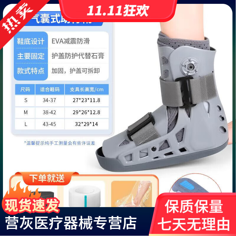 中量踝關(guān)節(jié)固定支具跟腱靴斷裂康復鞋充氣助行靴跖骨基底腳踝護具 L  送充氣助行下單即送跟腱墊+防水足贈 L