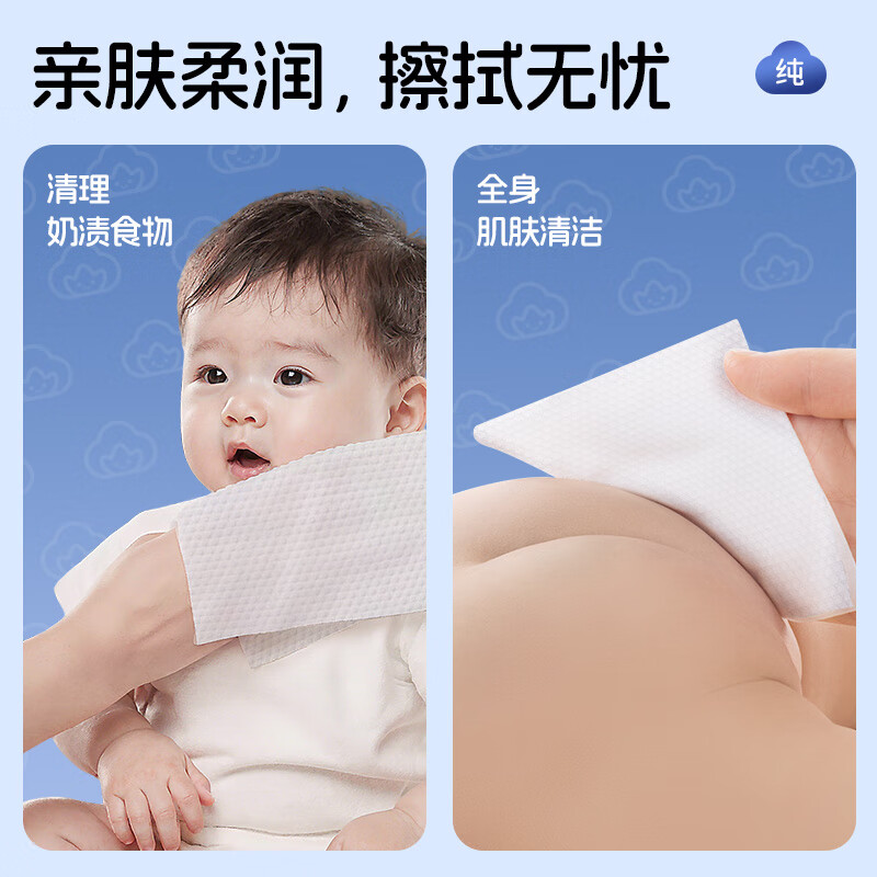 棉柔世家婴儿湿巾新生儿宝宝屁湿纸巾幼儿手口专用湿巾 【包装升级】 80抽 10包