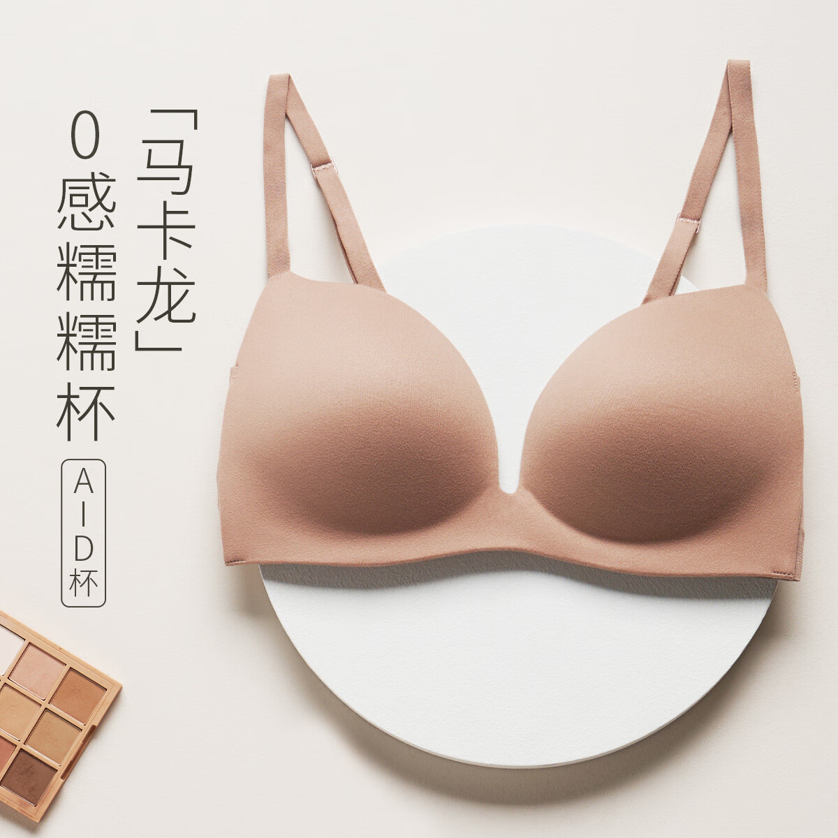 华歌尔光面无痕小胸显大聚拢宽侧收软钢圈文胸内衣女 WB1513 【小胸聚拢款】奶油黄 75B 京东折扣/优惠券