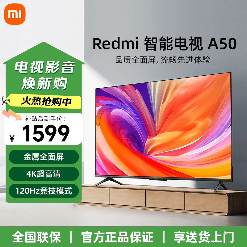 ڲС׵Redmi   A50Ӣ2GB+32GBڴ  ܵ 2025 4K Զӻ ȫA50  50Ӣ 2+32Gٷ+   