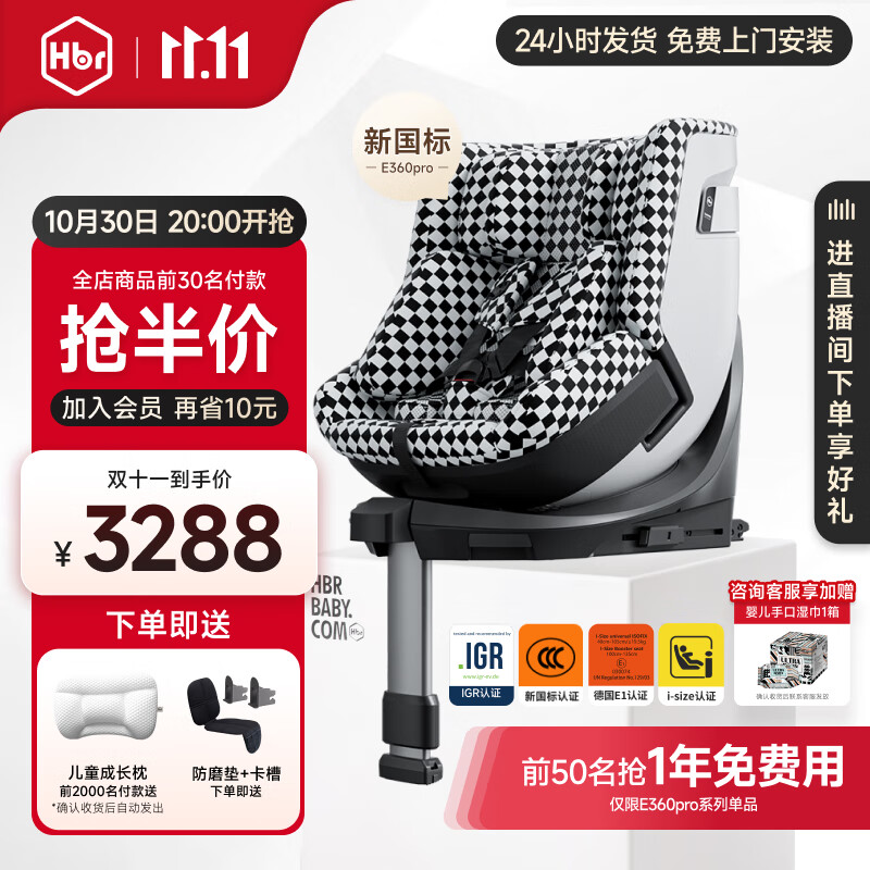 虎贝尔E360pro儿童智能通风安全座椅0-12岁宝宝婴儿【龙队同款】 【新国标】E360pro蜂巢透气舱-黑白格