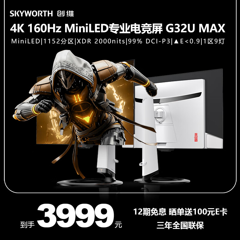 ά32Ӣ1152QD-MiniLED羺ʾ4K 160Hz HDR1400 90WType-C OD ǧ G32U MAX 3282.16Ԫ