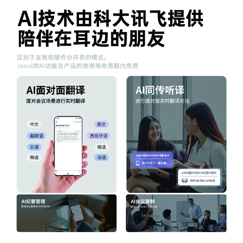 眷蜀JSOUL Mate Air Ai智能翻译会议记录半入耳真无线蓝牙耳机主动降噪超长续航游戏运动音乐低延迟 Ai暮山紫