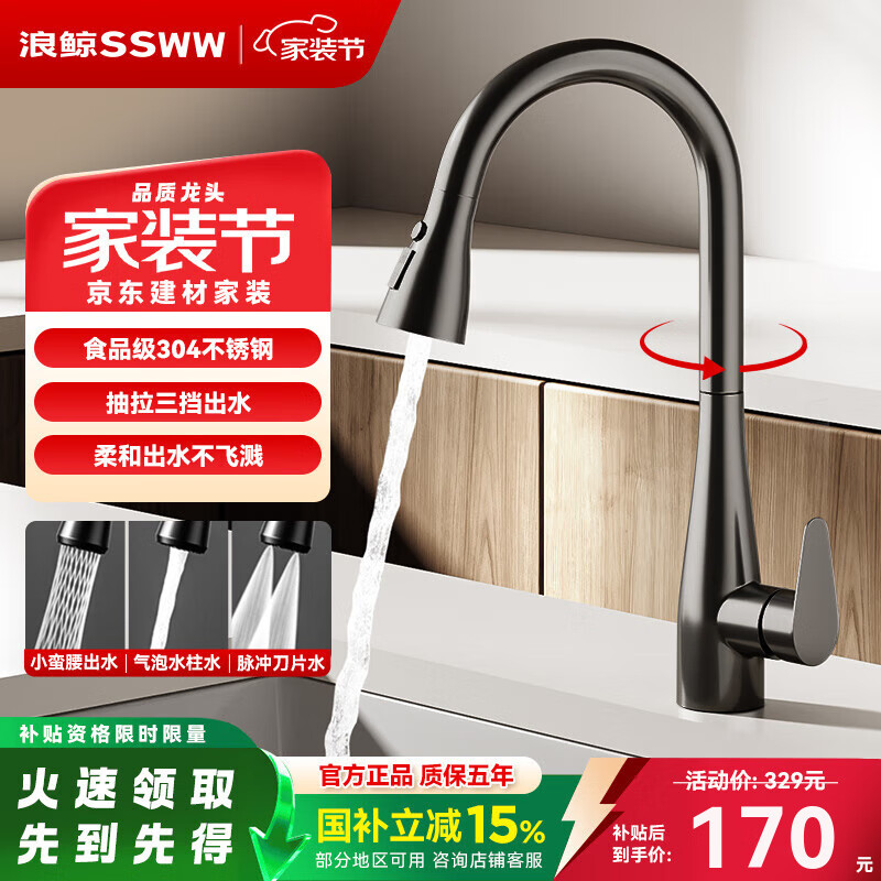 浪鲸（SSWW）家用枪灰阳台洗衣池水龙头冷热洗衣柜台盆可伸缩不锈钢防溅龙头 【花瓶】不锈钢冷热抽拉-灰