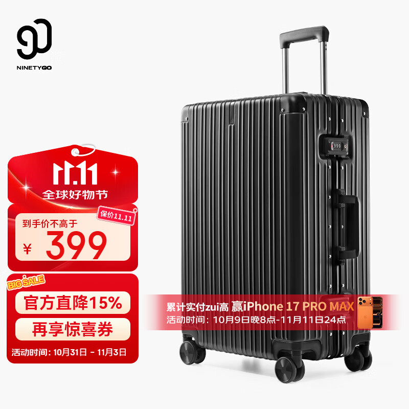 90分PC旅行箱铝框行李箱20英寸商旅两用可登机拉杆箱登机箱曜石黑