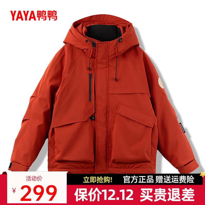 鸭鸭（YAYA）羽绒服短款2024冬季新款休闲百搭男女同款保暖外套YX 砂岩红色 S 165