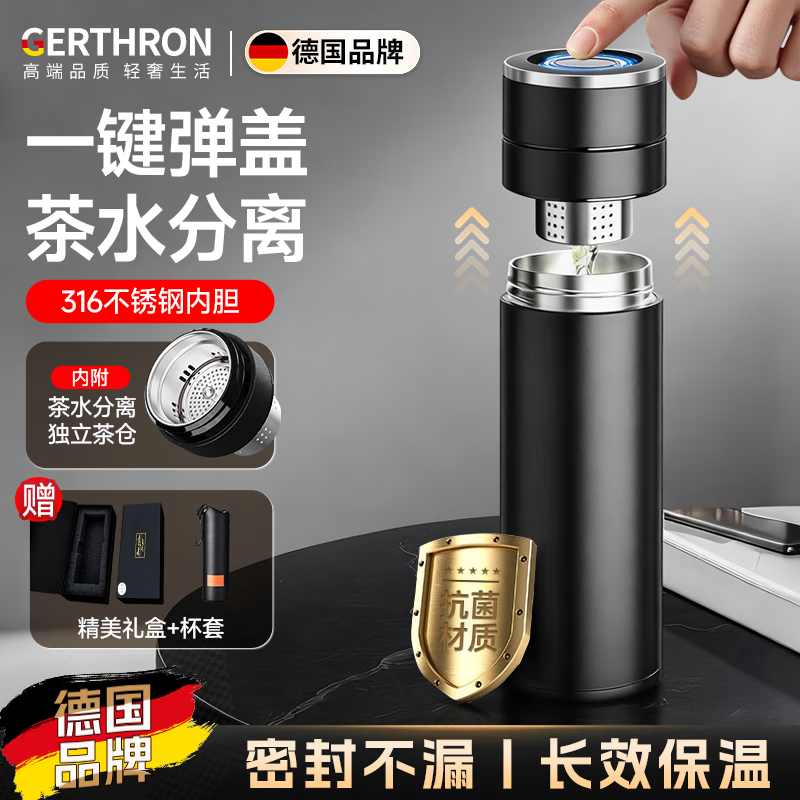 GERTHRON德国保温杯大容量男士一键开盖高颜值2025新款茶水分离泡茶杯高档 睿智黑500ML【316不锈钢内胆】 高档礼盒+皮质杯套+杯刷