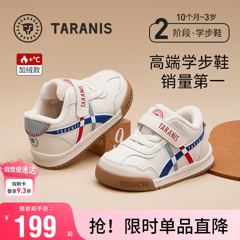 泰兰尼斯冬季学步鞋加绒保暖男宝宝鞋子女童婴儿鞋软底机能鞋白/蓝/红24