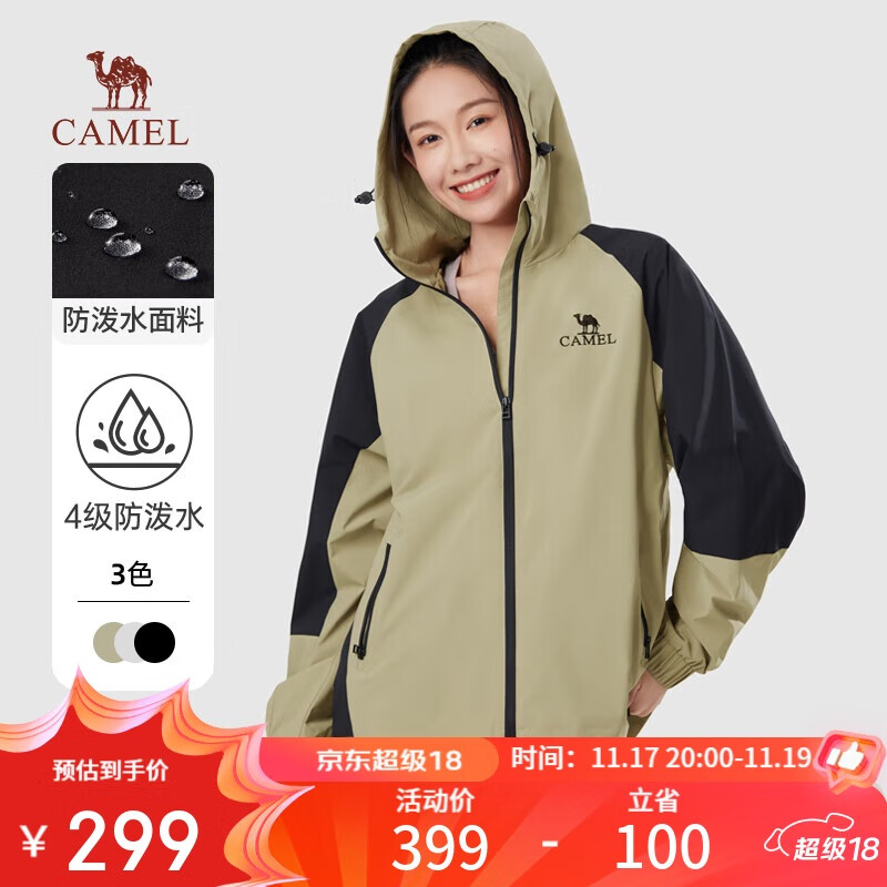 骆驼（CAMEL）户外运动夹克男士连帽防风潮流青少年登山服外套春秋季M34BAKI098