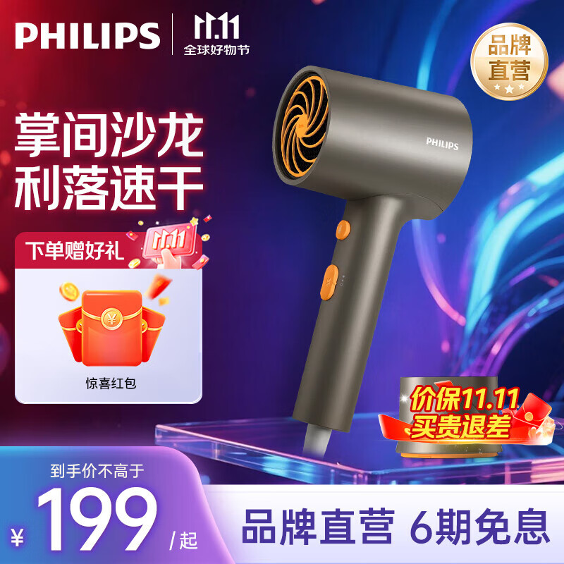 飞利浦吹风机家用大功率电吹风负离子护发时尚小巧便携款生日礼物送女友 黑金筒BHD321/05
