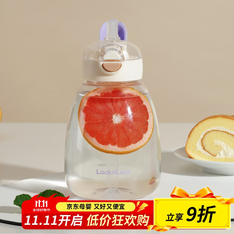 乐扣乐扣（LOCK&LOCK）大肚杯儿童吸管直饮两用杯子学生大容量水杯外出便携水壶1.1L紫色