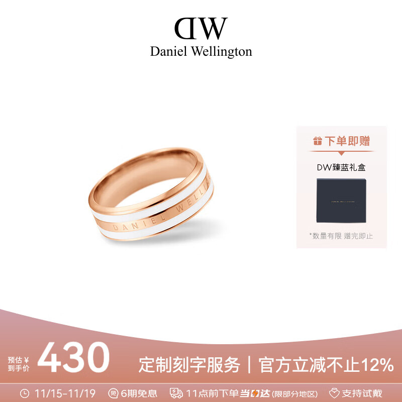 丹尼尔惠灵顿（DanielWellington）dw戒指女绸缎白玫瑰金情侣对戒七夕情人节礼物送女友DW00400041