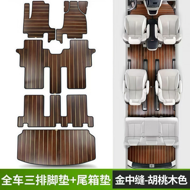 韵鸟适配2025款乐道L90脚垫适用于2025款乐道L90脚垫实木地板25款蔚来 原木色【六七座】