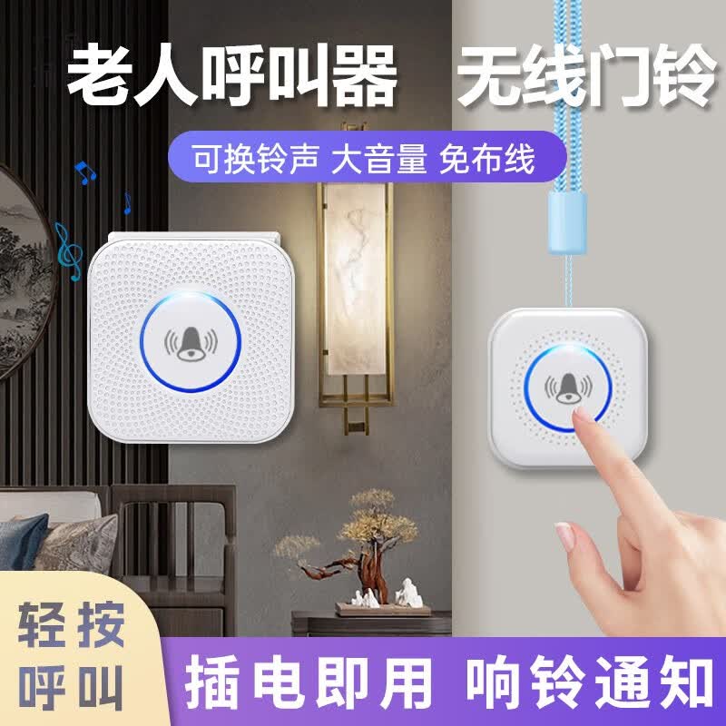 凌防（LFang）老人呼叫器老人床头呼唤铃智能家用按铃器呼救器远距离无线门铃 【老人呼叫器】1按钮+1响铃主机怎么看?