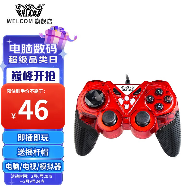 哪里能看到京东手柄方向盘准确历史价格|手柄方向盘价格走势图