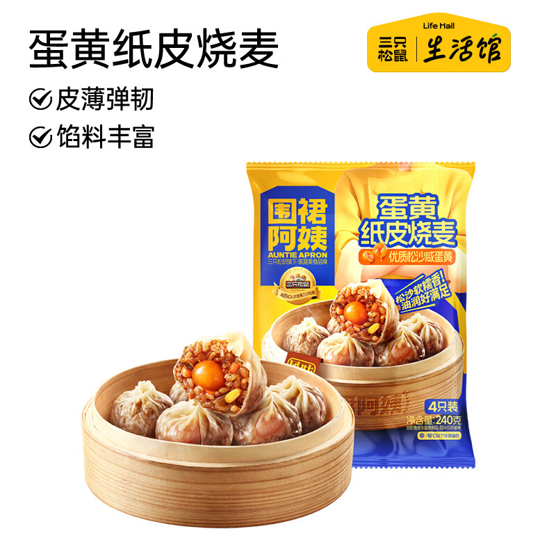 先领券29-5 三只松鼠 纸皮烧麦240gx4袋 到手24.9元，才6.2/袋 - 线报酷