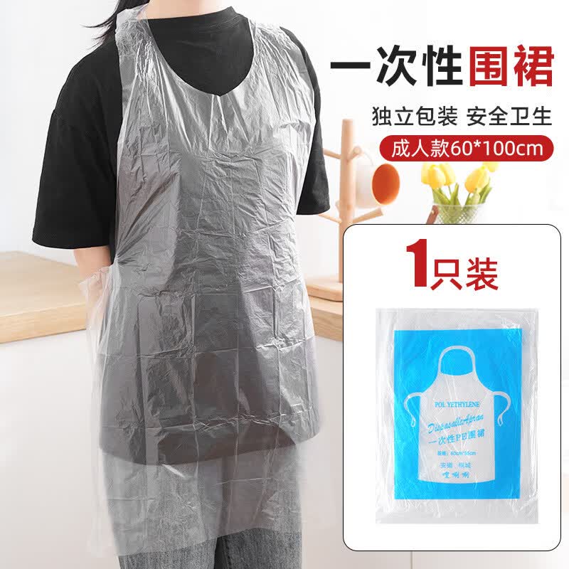 恬舒一次性围裙独立包装透明塑料防水防油污火锅烧烤外卖龙虾餐饮 【加厚】独立装50个 京东折扣/优惠券