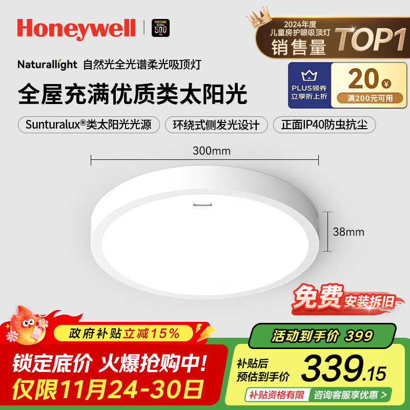 ΤHoneywellͯ鷿ѧϰȫLEDƼԼȻϵ 03Y02 5O 4000Kɫ