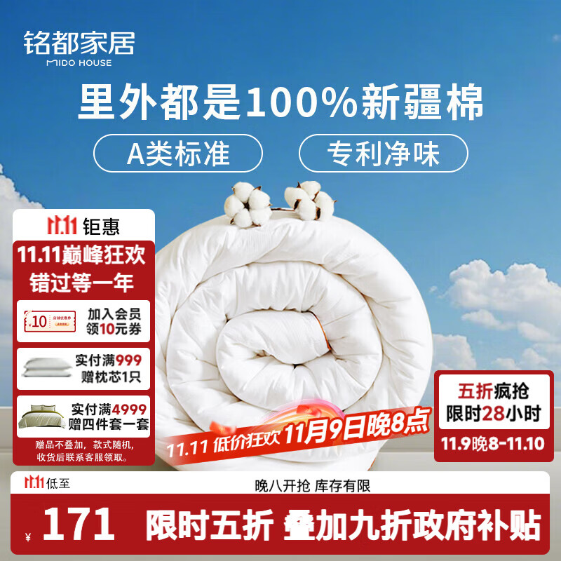 MIDO HOUSE铭都棉花被空调被纯棉夏凉被100%全棉夏季薄被子双人220*240cm