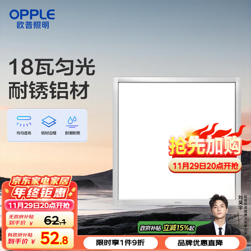 ŷ�գ�OPPLE�����ɵ����Ƴ��������۰��led����������ƽ���18�߲��300��300