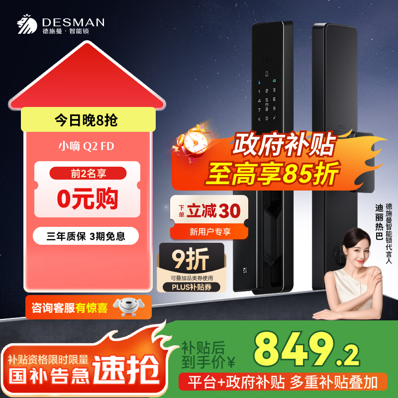 ʩDESMANʶָȫԶСQ2FD ź