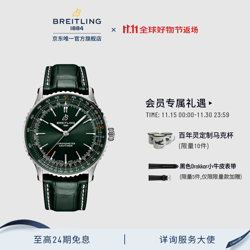 百年灵（BREITLING）航空计时自动机械男女款绿色41限量款鳄鱼皮瑞士手表 绿色-41-鳄鱼皮