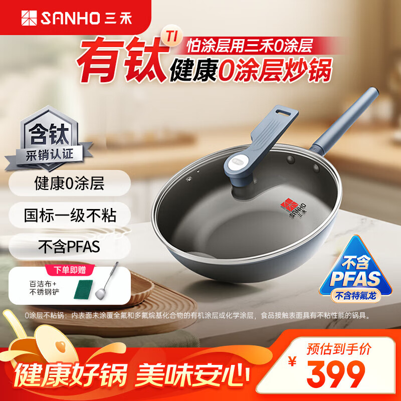 ����΢����Ϳ�㲻ճ���������ǳ��˹������̺��ѹ���32cm��������ֲ� 209.5Ԫ