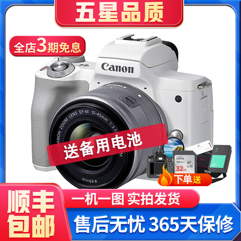 ����/Canon 100D 200d 200D���� R50 700D 80D ���ֵ������4K���� ����M50 15-45������ɫ�׻� 99��