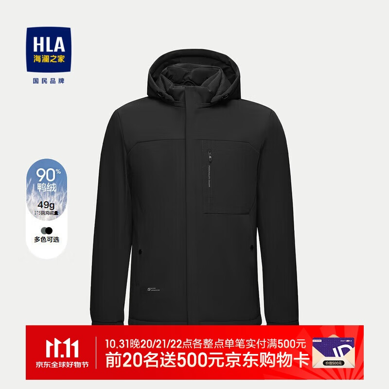 HLA海澜之家羽绒服男保暖鸭绒可拆卸帽外套男春秋HWRAJ3W001A