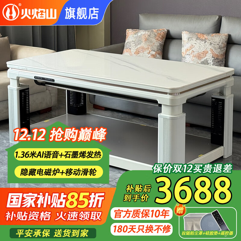 火焰山2025新款电热取暖桌电暖桌长方形烤火炉桌子餐桌一体两用升降茶几电烤炉电暖炉家用烤火桌 1.6米云皓白色 语音带烹饪+移动滑轮+石墨烯