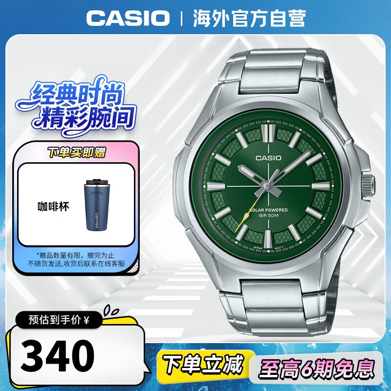 卡西欧（CASIO）太阳能商务休闲简约防水钢带男士手表MTP-RS100D-3AVDF