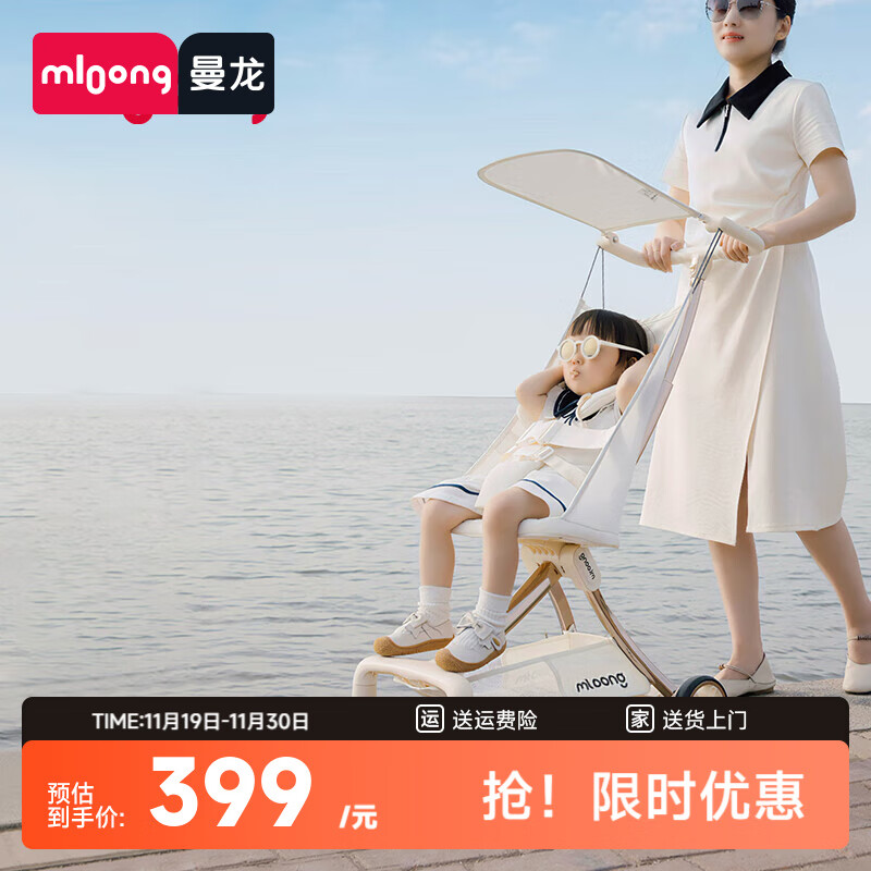 曼龙婴儿推车遛娃神器轻便可折叠口袋车小型溜娃车宝宝儿童推车 慕斯白