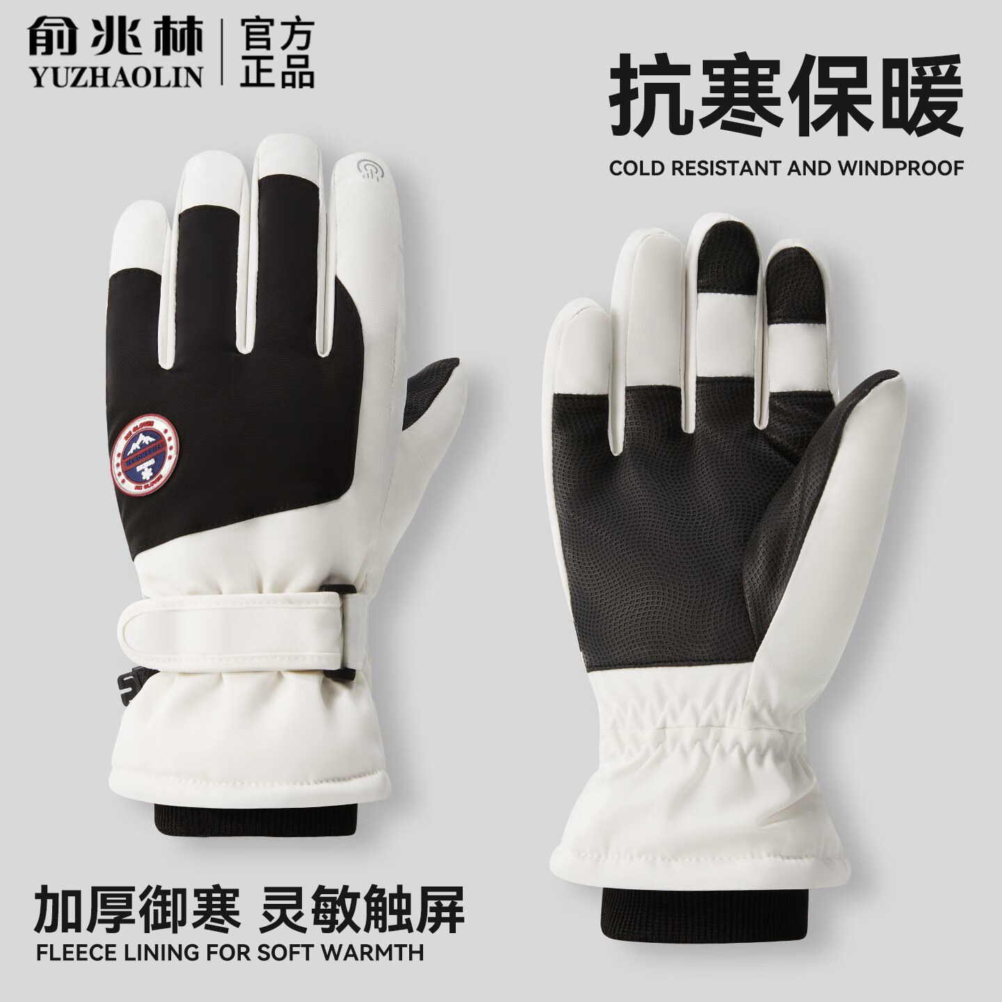 俞兆林(YUZHAOLIN)手套男冬季加绒加厚保暖男士骑行电瓶车防风防寒棉滑雪自行车骑车 加厚款【骑行-滑雪手套】侧圆标/男款白色