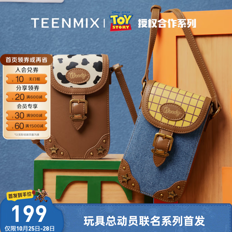 天美意玩具总动员联名时尚迷你包包女手机包单肩斜挎包2025秋新款 浅蓝 F