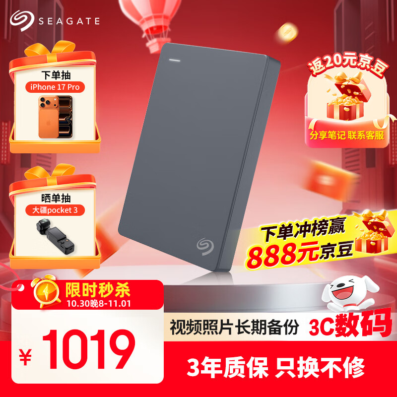 Seagate/ϣ�� ��ϵ�� USB3.2 �ƶ�Ӳ��  2.5Ӣ�� ��ɫ 5TB