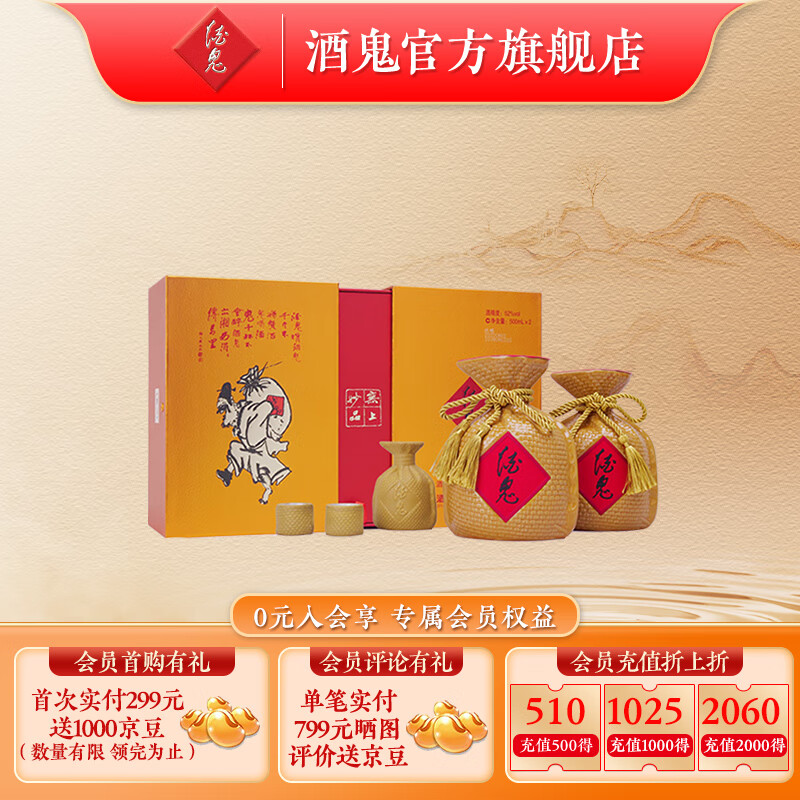 �ƹ���JIUGUI����̳ ������Ͱ׾� ��п�׾� 52�� 500mL 2ƿ ���װ 405Ԫ