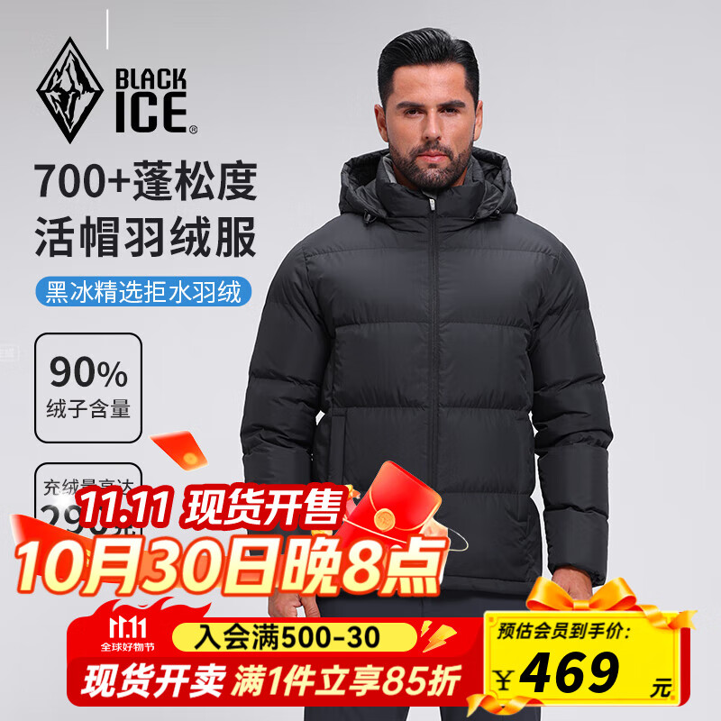 黑冰25新款700蓬鸭绒男款加厚防风保暖羽绒服经典款外套 F8905MJ 黑色 M