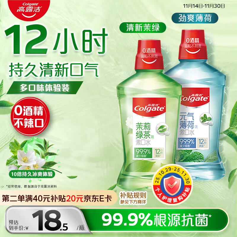 ��¶�ࣨColgate���̲�+��������ˮ500ml*2 �޾ƾ� �������¿���ȥ�ڳ����ζ