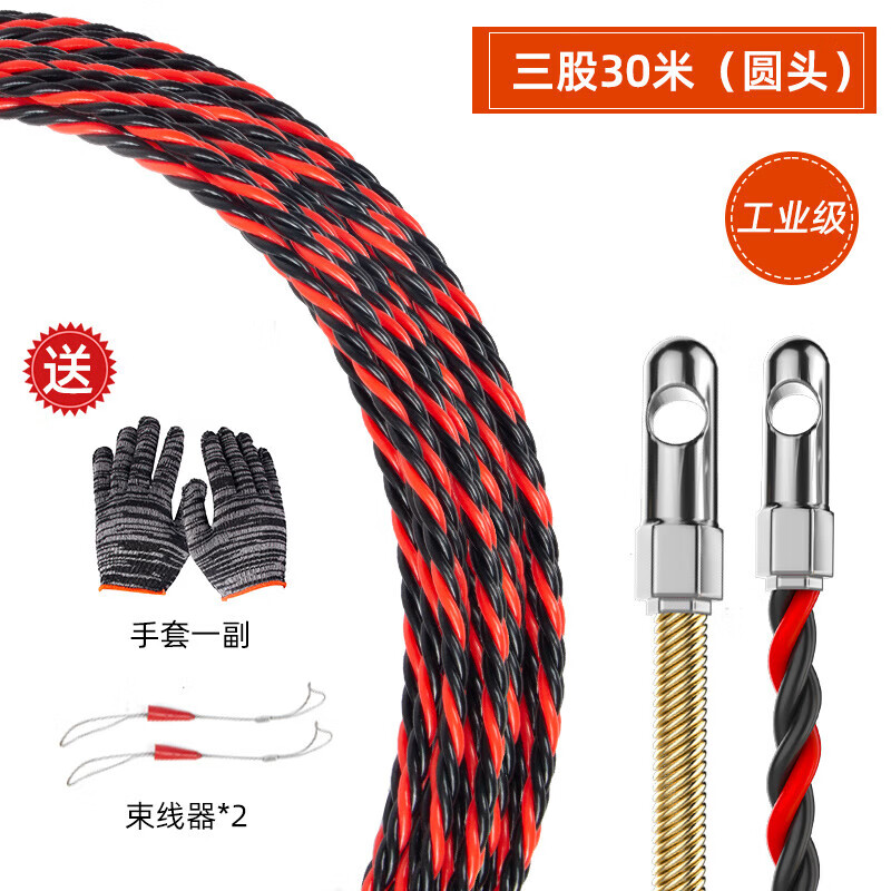 RSRDDY新款穿线神器弹簧穿线器拉线电工专用穿管器引线器穿线钢丝穿线管 [圆头]塑钢穿线线器30米