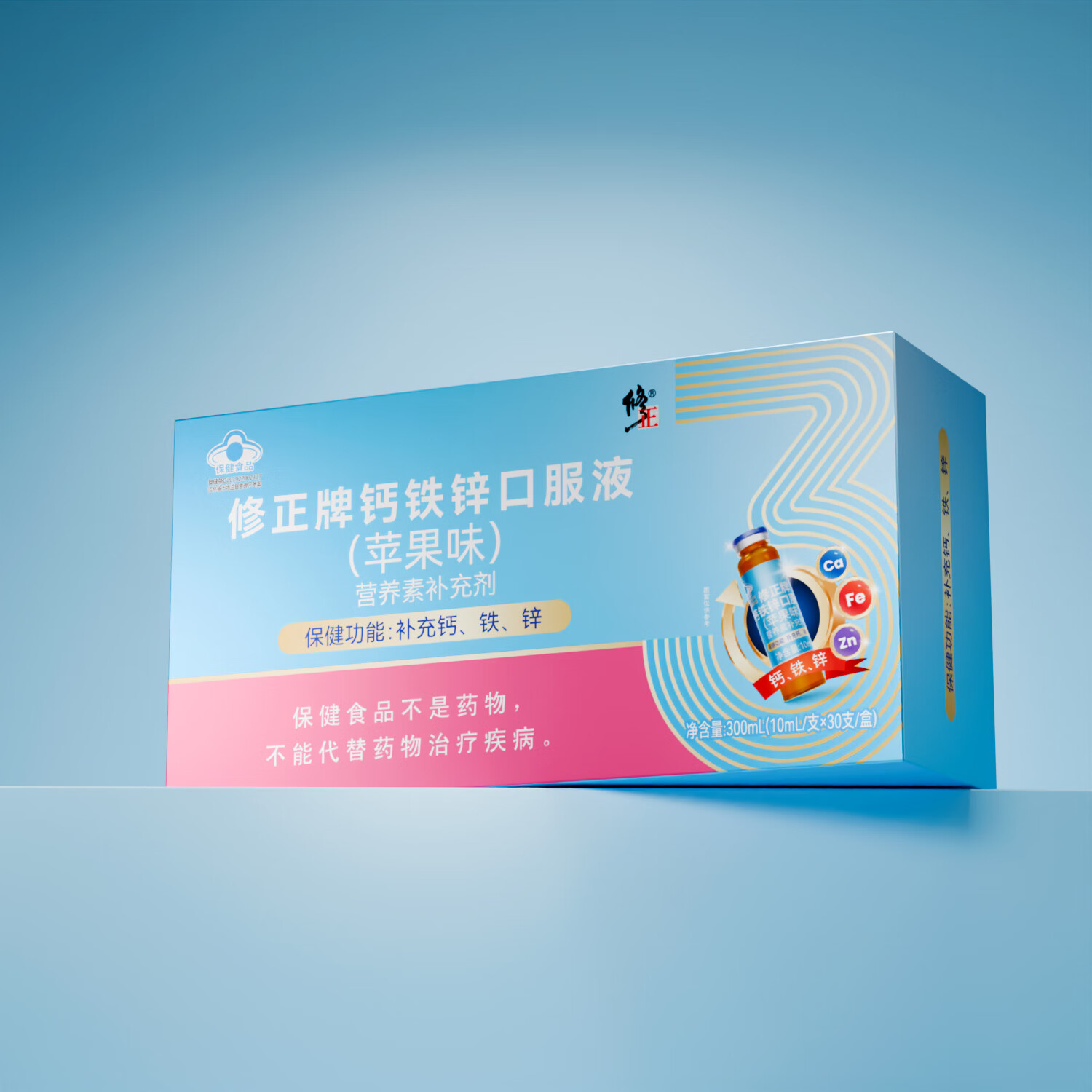 修正钙铁锌口服液(苹果味) 30支/盒 儿童青少年补充钙、铁、锌 补充钙铁锌【2盒装】 10ml*30瓶 共60支 修正大品牌