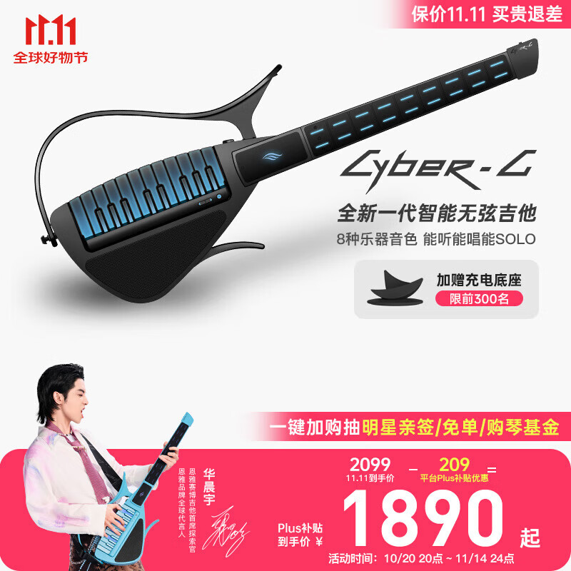 enya【华晨宇同款】恩雅CyberG赛博无弦吉他初学者自动挡弹唱键盘款 黑色【键盘款-8种音色】