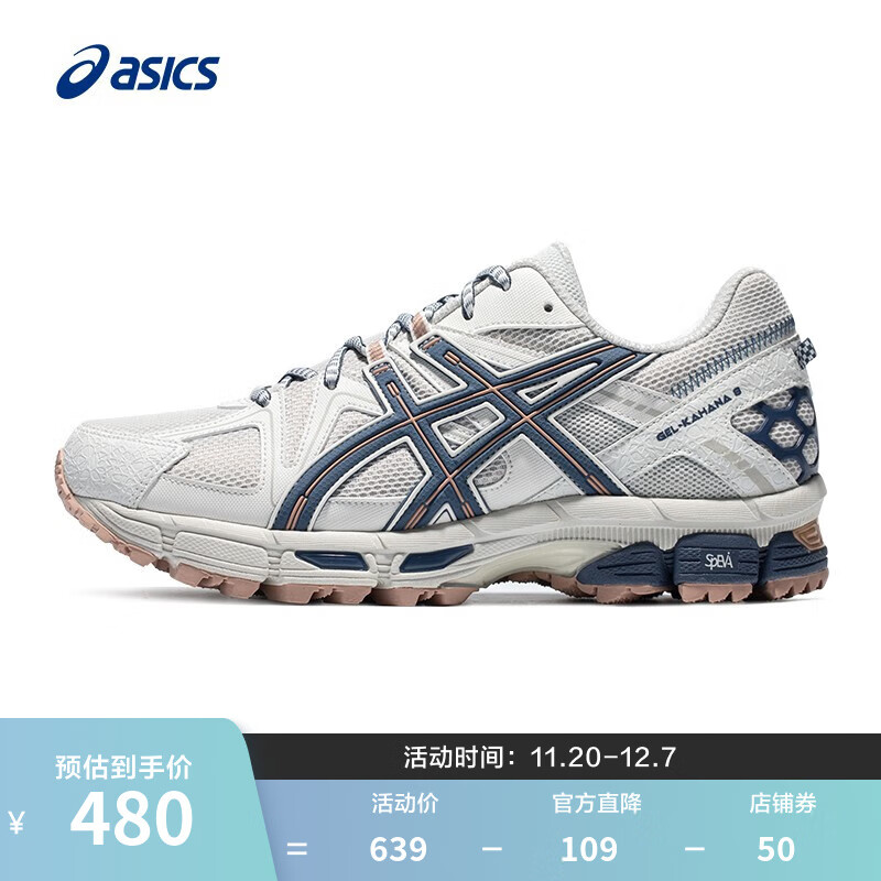 亚瑟士ASICS男鞋跑步鞋抓地稳定越野跑鞋缓震运动鞋GEL-KAHANA 8 浅灰色 42.5