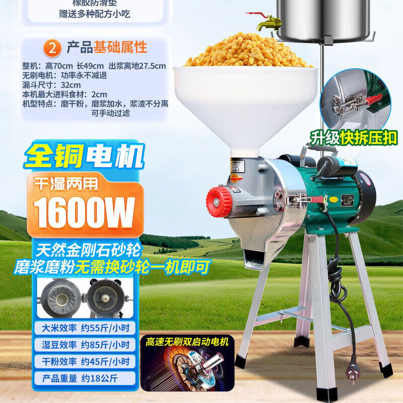 維納仕磨漿機(jī)商用米漿機(jī)腸粉磨漿機(jī) 大眾磨米漿機(jī)早餐豆?jié){機(jī)電動腸粉石磨機(jī)小型打磨米機(jī)腸粉機(jī) 1600W【快拆壓扣】銅芯-干濕+自動供水桶