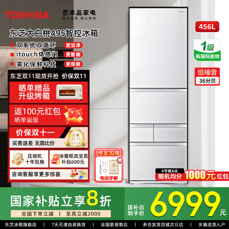 ��֥��TOSHIBA��495�������Ʒ˫ϵͳ������ʽ�����Զ��Ʊ�һ����Ч���Ҳ���С���ͼ���Ƕ��ʽ���ܵ���� GR-RM495WE-PG1B5 ��հ�