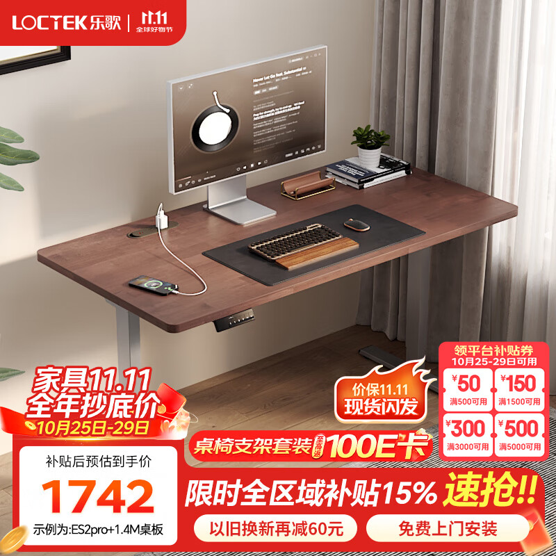 乐歌智能电动升降桌实木内嵌排插多功能电脑桌书房站立工作台写字桌 【实木橡胶木桌板】ES2pro 桌板尺寸：1.4*0.7M|内嵌排插