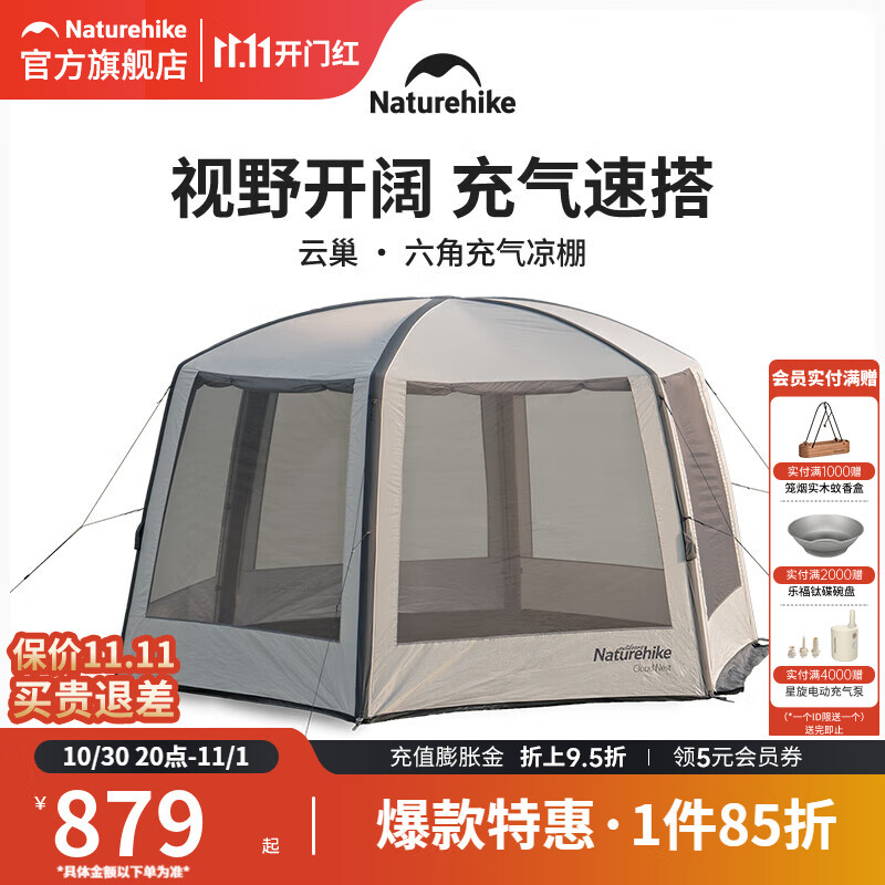 挪客Naturehike云巢六角充气凉棚遮阳防晒户外大型海滩天幕帐篷 流沙金